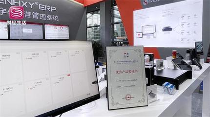 仁和ERP攜云開發產品亮相高交會 榮膺“優秀產品獎”彰顯技術實力