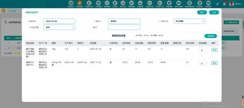 SaaS模式下的醫院云HIS管理系統 Java語言開發的未來醫療信息化解決方案